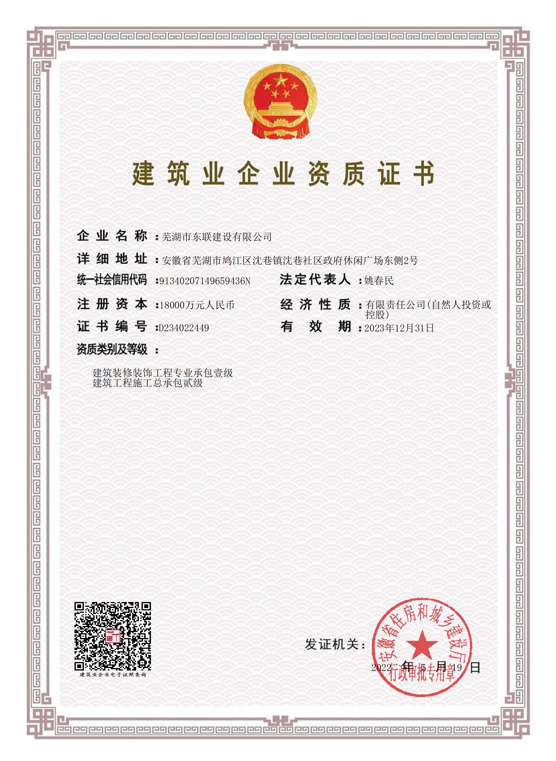 資質(zhì)證書(shū)1